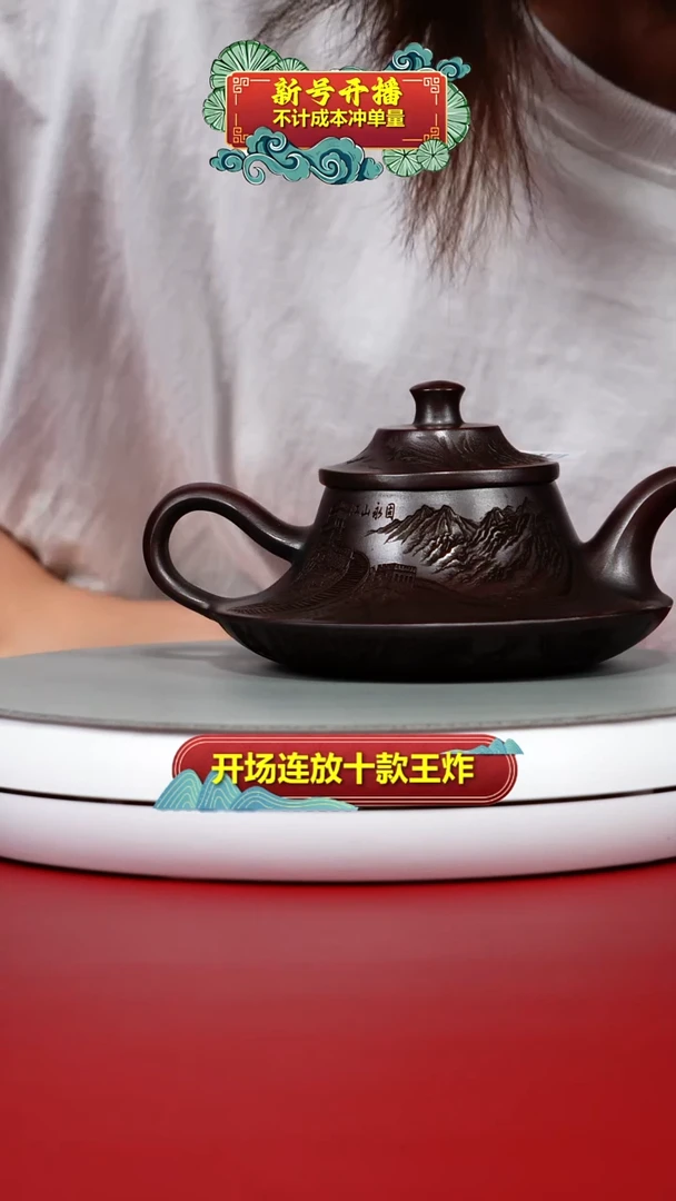 茶壶紫砂铁血红砂江山永固云炉300CC