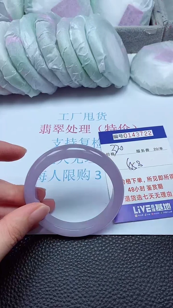 拍下以实物为准00143722