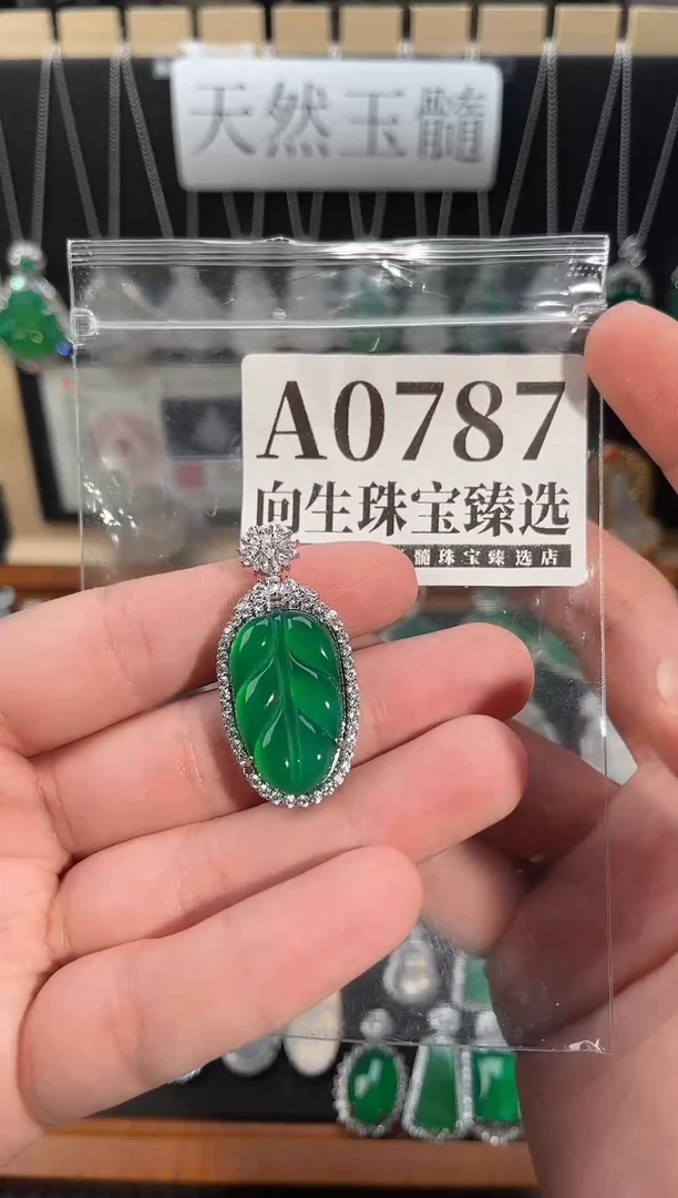 合金吊坠(赠链)玛瑙/玉髓787号