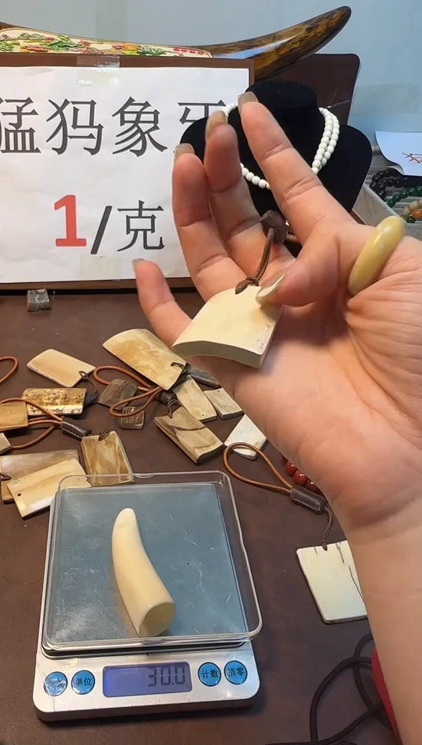 猛犸无事牌45号+++