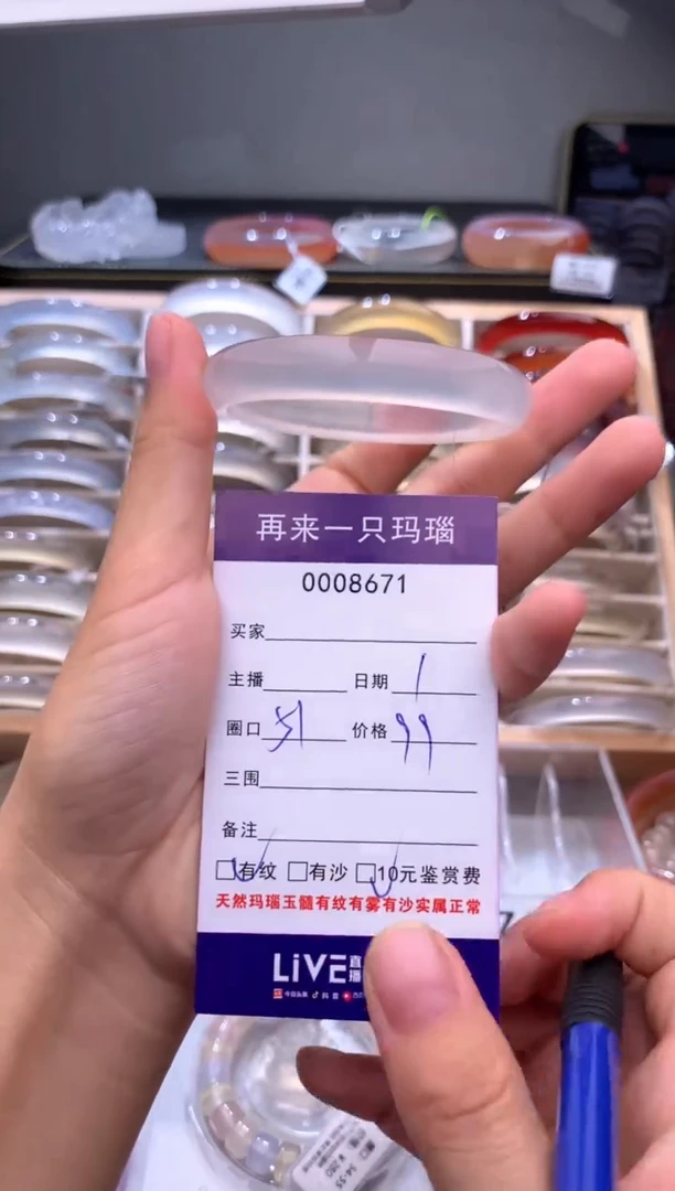 手镯玛瑙/玉髓未镶嵌8671
