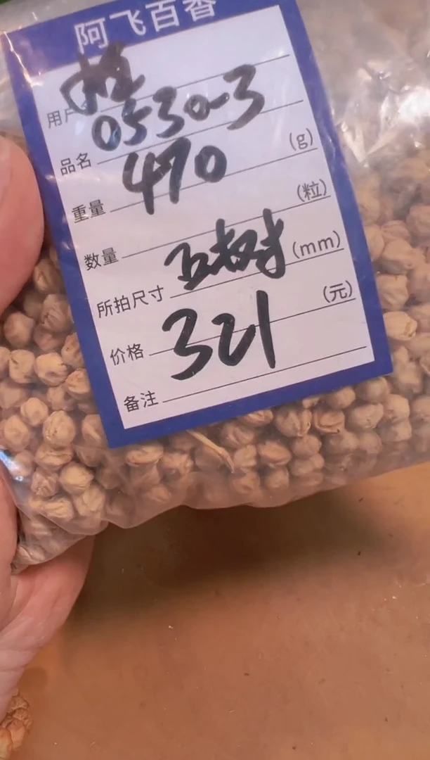 柏香籽/百香籽吊坠321