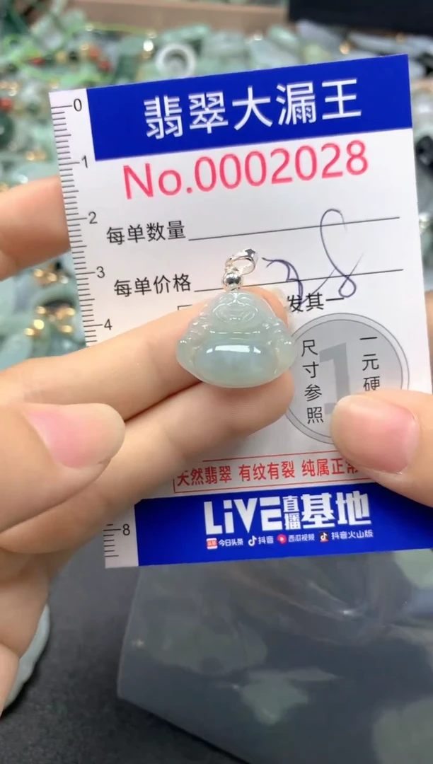 翡翠未镶嵌吊坠(不含链)2028