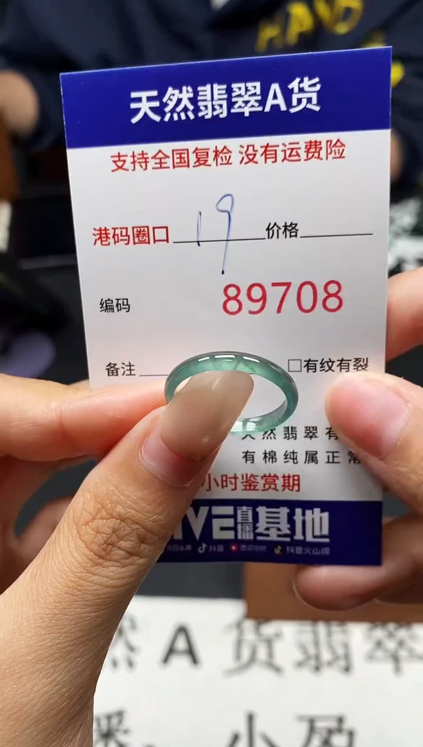 未镶嵌戒指翡翠天然A货翡翠9708