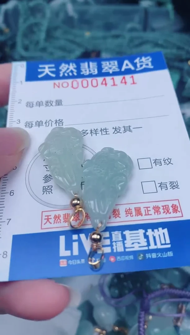 颈饰未镶嵌翡翠00004141