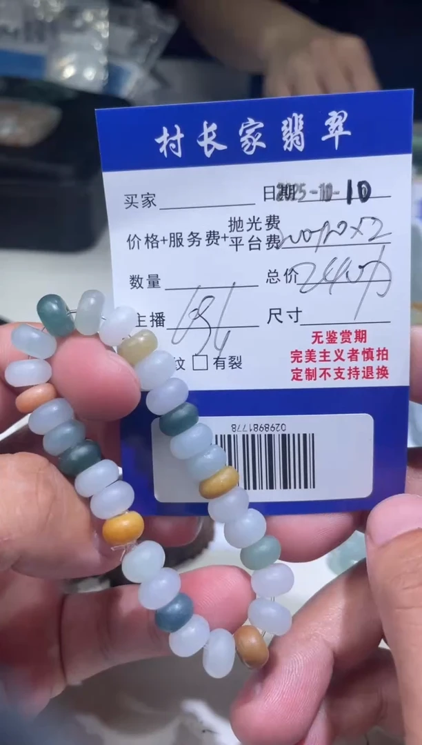 未镶嵌定制翡翠秋*，0298981778