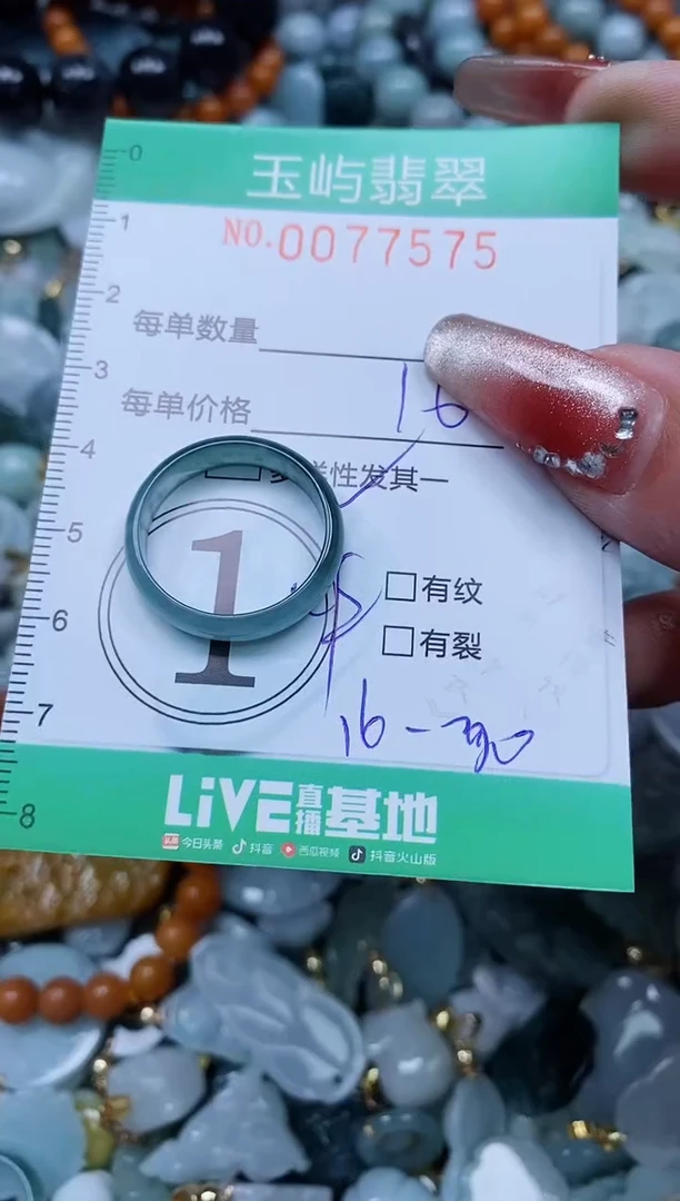 【闪购商品】翡翠颈饰未镶嵌闪购0077575多样性发其一