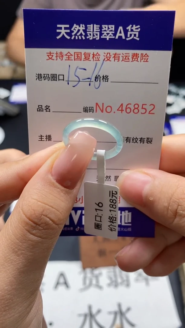 未镶嵌戒指翡翠天然A货翡翠6852
