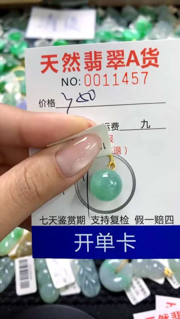 翡翠18K金镶嵌颈饰11111111111111