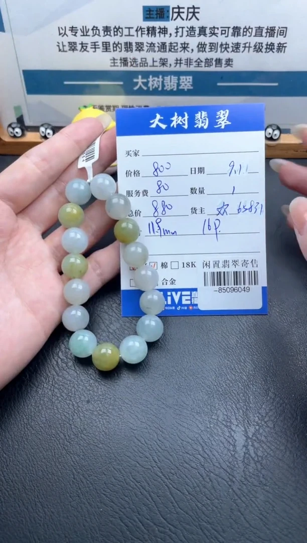 颈饰未镶嵌翡翠手串多人-85096049