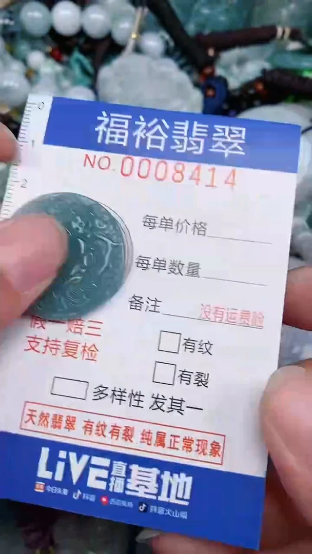 翡翠未镶嵌颈饰...0008414