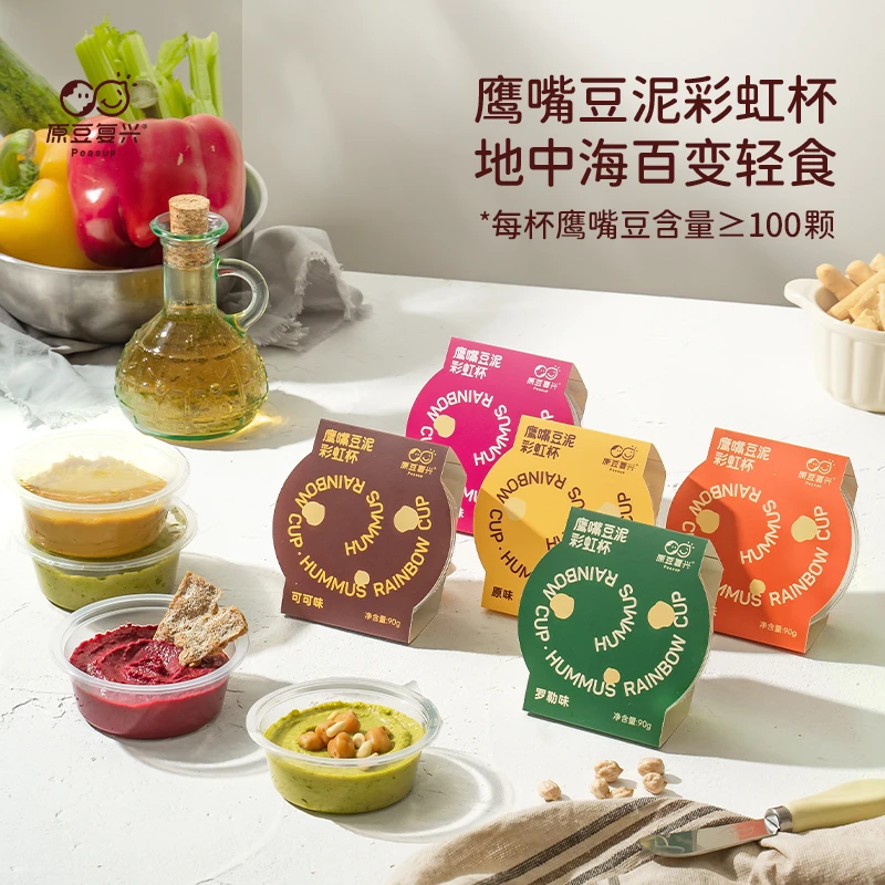原豆复兴鹰嘴豆泥彩虹杯面包吐司蔬菜沙拉三明治地中海早餐涂抹酱