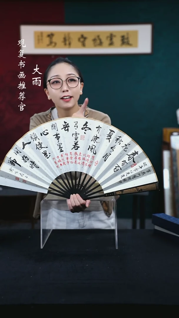 书法黄鹏飞-清风徐来-10寸手写书法扇子-黑扇骨