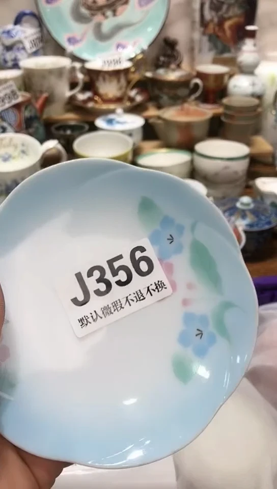 瓷片?****?新号开播 全场28元包邮I356