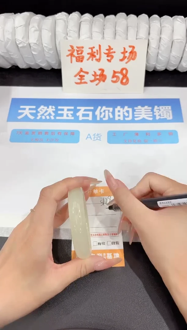 石英质玉手镯未镶嵌s128-54.4