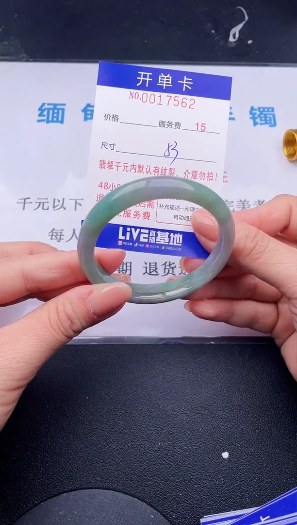 【闪购商品】翡翠手镯未镶嵌62拍哪个发哪个图片为准