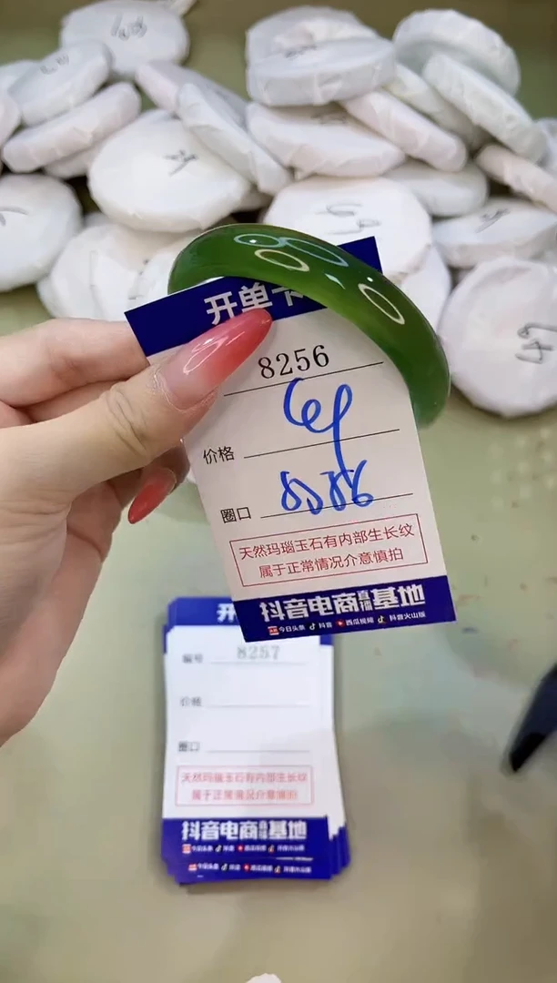 手镯玛瑙/玉髓未镶嵌8256