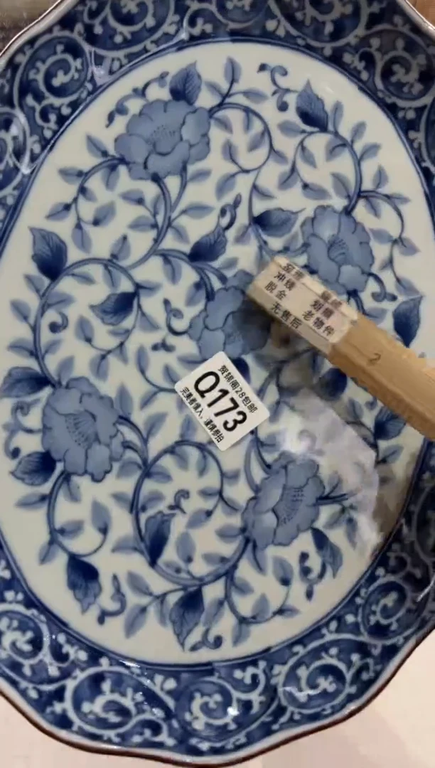 瓷片招*$      Q173