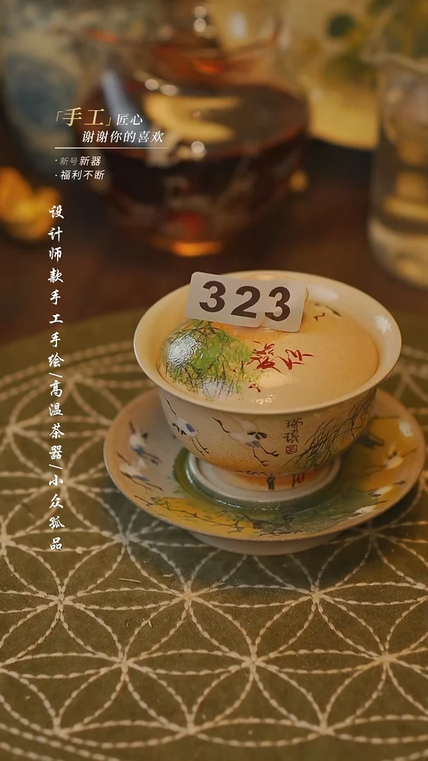 刘*美【吾二】瓷片***瓷片 323