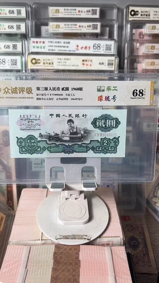 万*爷五星车工9096020包邮