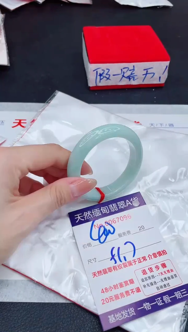 未镶嵌手镯翡翠400.00