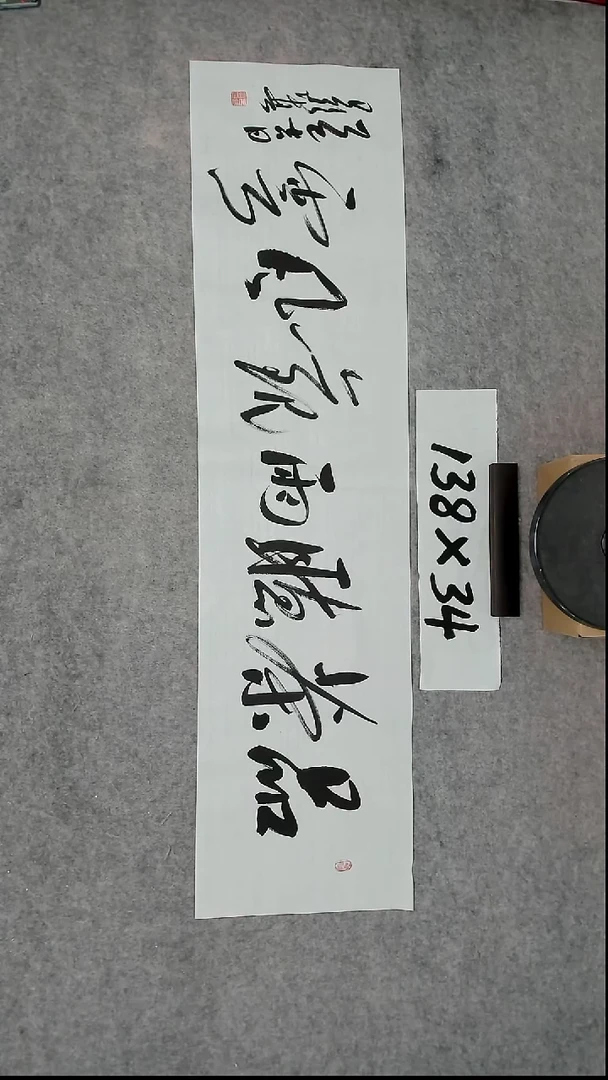 书法吕老师书法作品