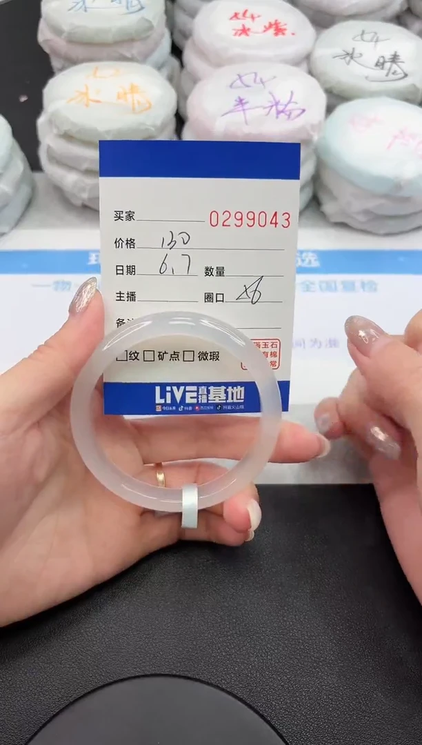 玛瑙/玉髓手镯未镶嵌9043