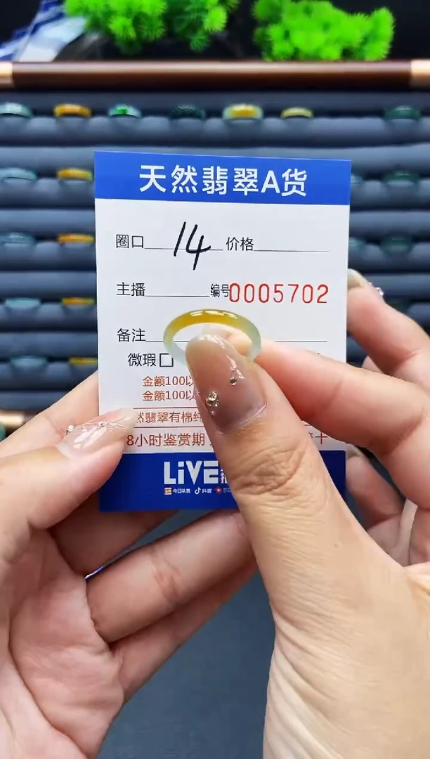 翡翠戒指未镶嵌戒圈