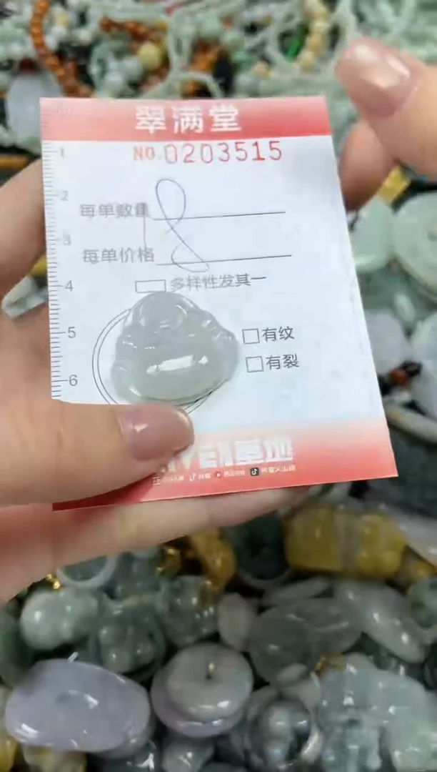 颈饰未镶嵌翡翠闪购0203515