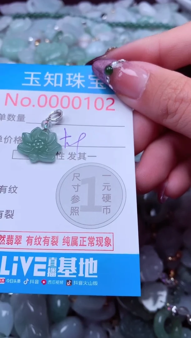 吊坠(不含链)未镶嵌翡翠102