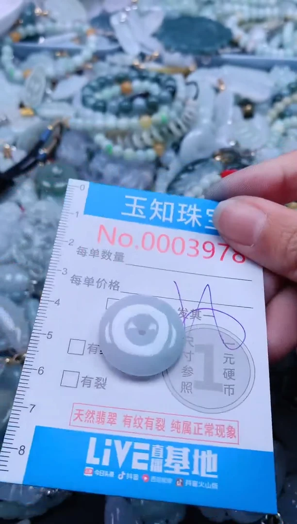 【闪购商品】翡翠吊坠(不含链)未镶嵌3978