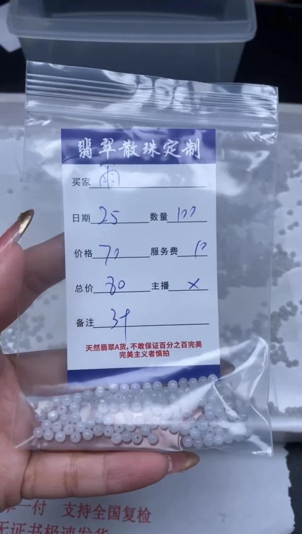 【闪购商品】翡翠颈饰未镶嵌贞城散珠批发DIY