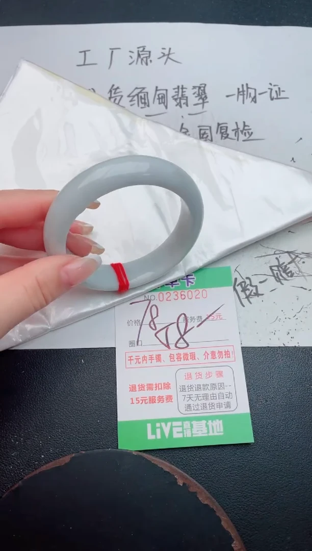 未镶嵌手镯翡翠17