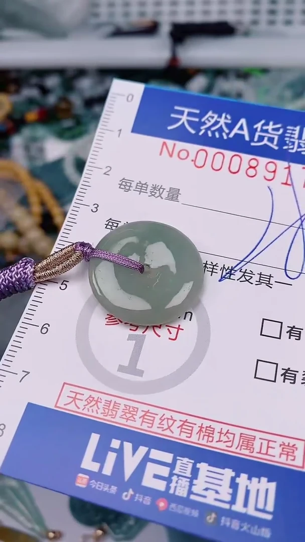 【闪购商品】翡翠颈饰未镶嵌00008917