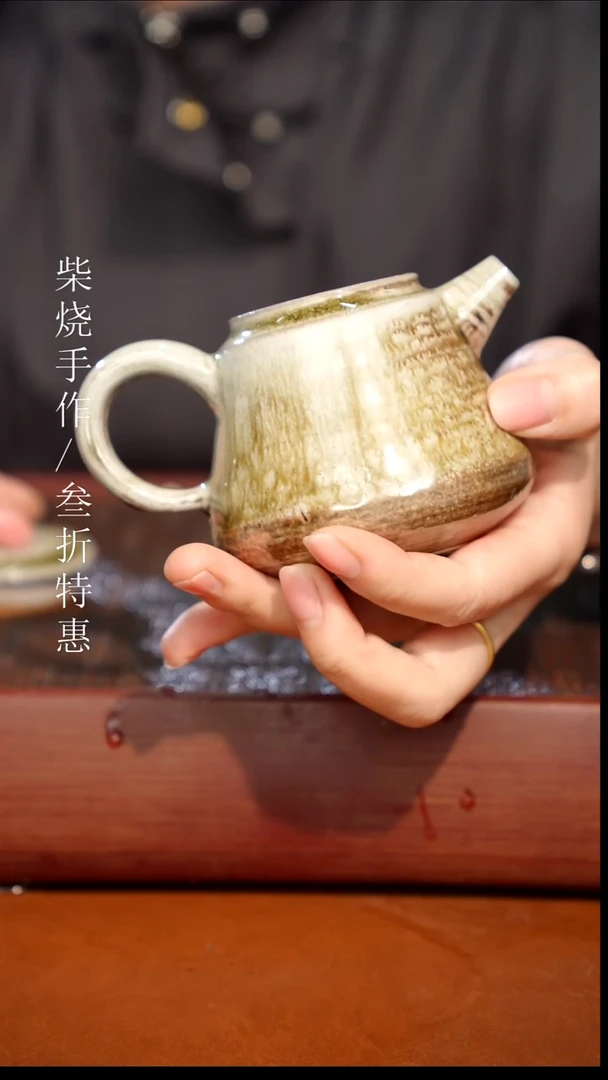 陶瓷奢瓷/瑞寅柴烧茶器（壶）0835 微瑕