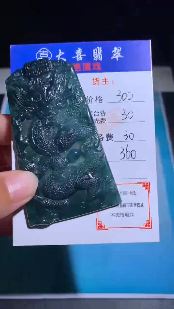 未镶嵌定制翡翠毛货-不退不换