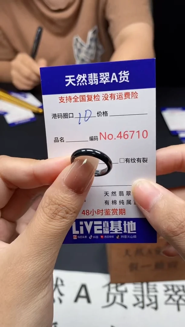 未镶嵌戒指翡翠天然A货翡翠6710