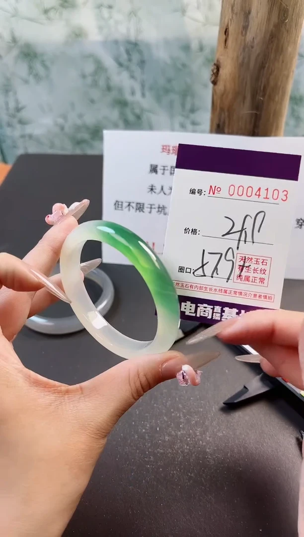 【闪购商品】玛瑙/玉髓手镯未镶嵌4103