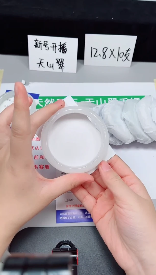 石英质玉手镯未镶嵌239-62/63