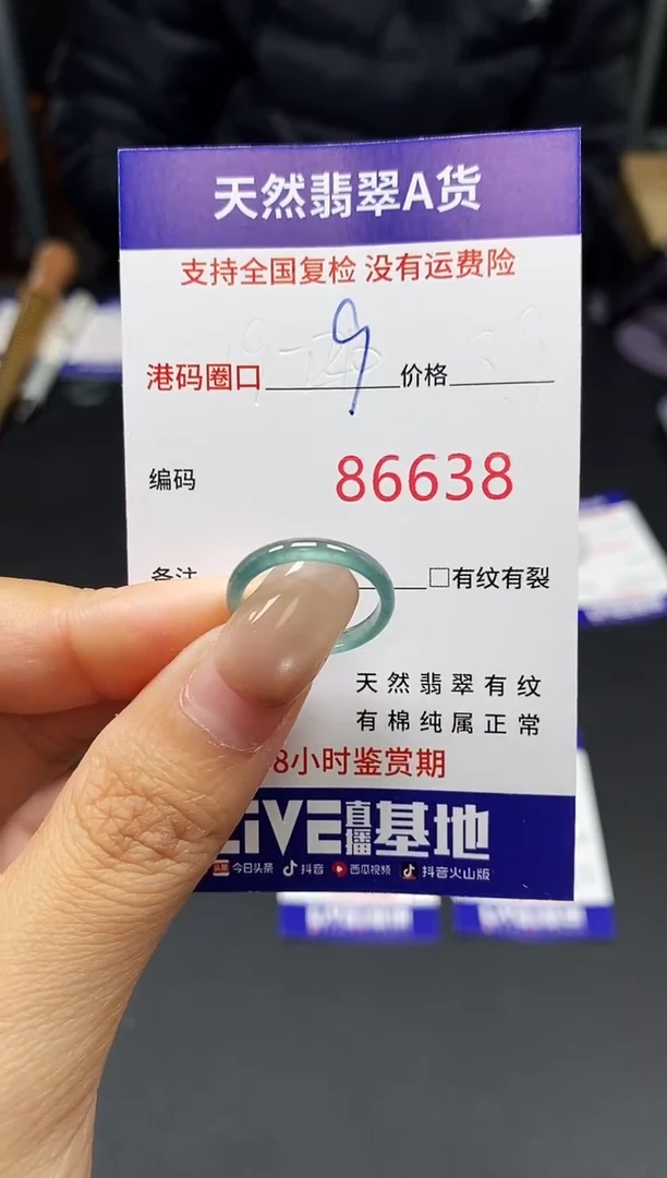 未镶嵌戒指翡翠天然A货翡翠6638