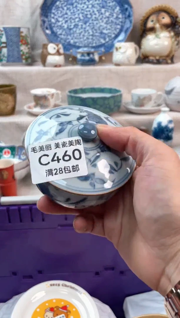 瓷片水*浅460C默认微瑕下单茶具