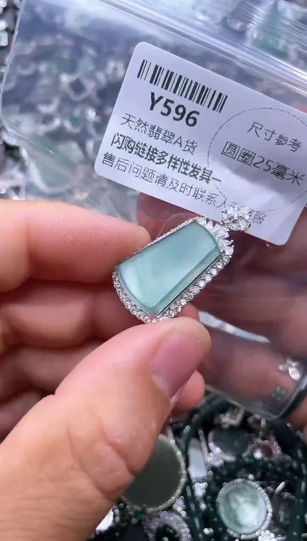 【闪购商品】翡翠颈饰未镶嵌Y596吊坠