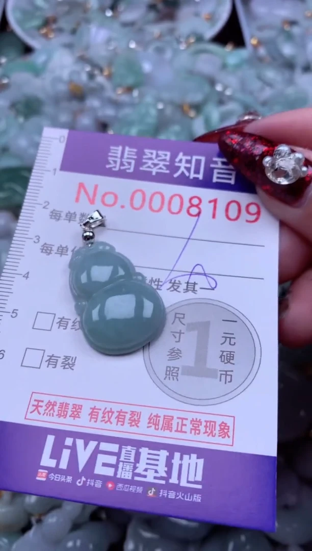 吊坠(不含链)未镶嵌翡翠8109
