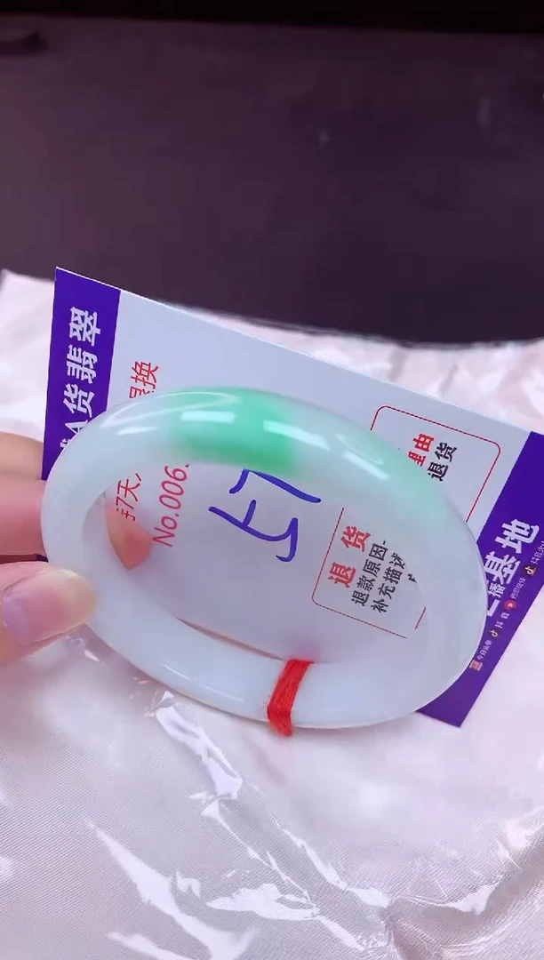 未镶嵌手镯翡翠57（7天无理由退换 ）