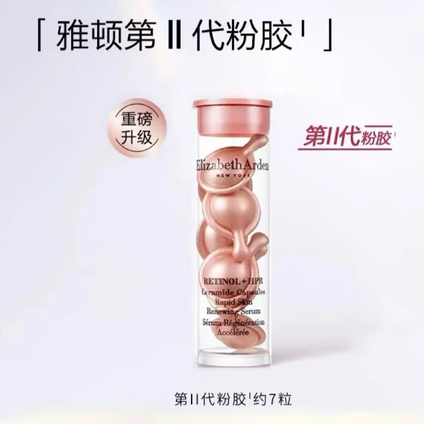 Elizabeth Arden/伊丽莎白雅顿粉胶7粒装 2代