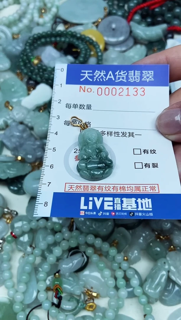 翡翠未镶嵌吊坠(不含链)翡翠