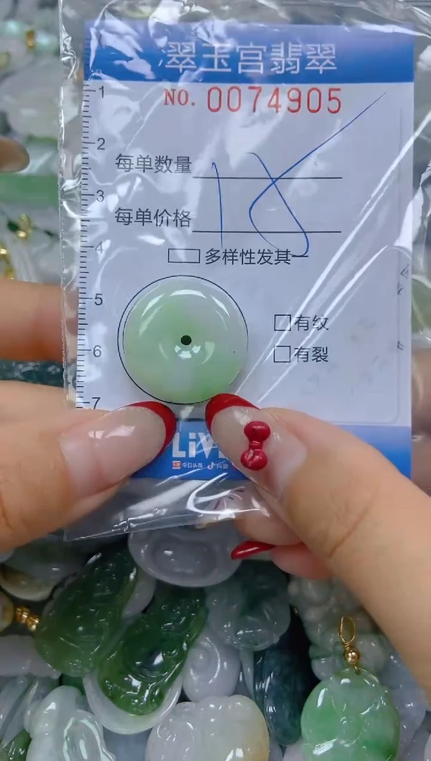 【闪购商品】翡翠颈饰未镶嵌闪购0074905