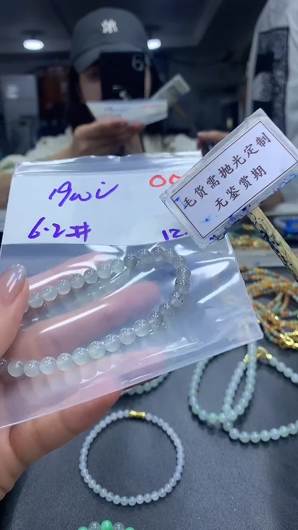 未镶嵌定制翡翠毛货需精细抛光多样性发一件珠串+1900元