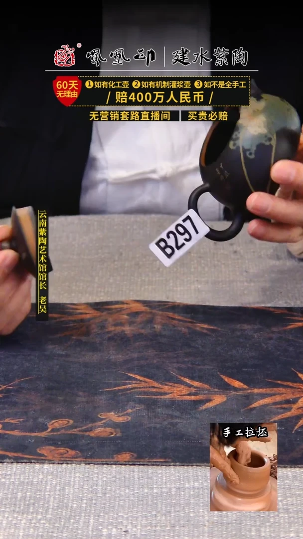 【闪购商品】壶凤凰印建水紫陶壶微瑕/B297