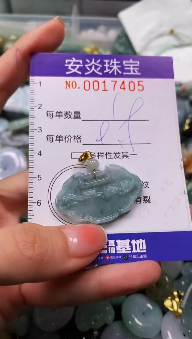 颈饰未镶嵌翡翠闪购0017405